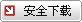 点击下载